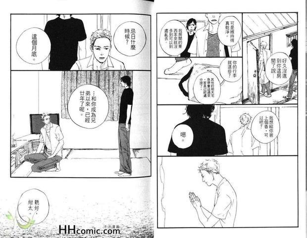 蓝染师之恋[耽美]韩漫全集-第1卷无删减无遮挡章节图片 