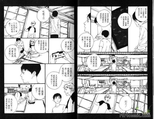 蓝染师之恋[耽美]韩漫全集-第1卷无删减无遮挡章节图片 