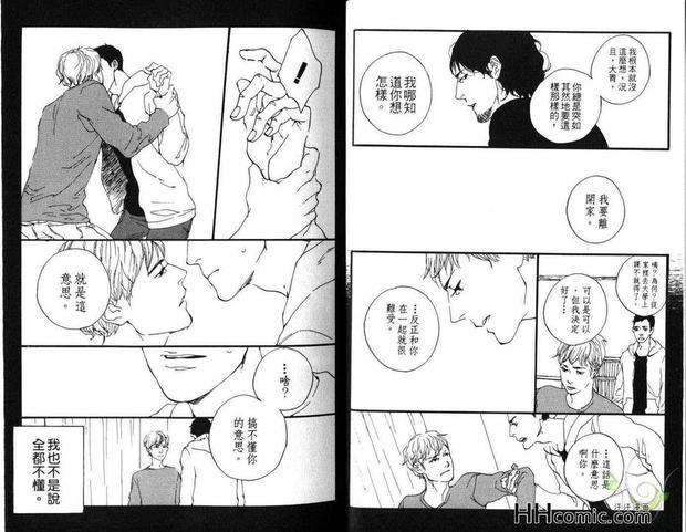 蓝染师之恋[耽美]韩漫全集-第1卷无删减无遮挡章节图片 