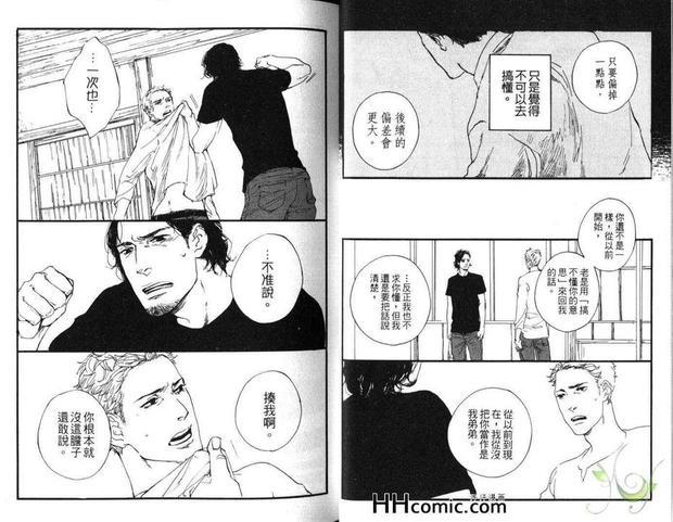 蓝染师之恋[耽美]韩漫全集-第1卷无删减无遮挡章节图片 