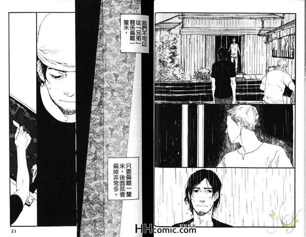 蓝染师之恋[耽美]韩漫全集-第1卷无删减无遮挡章节图片 
