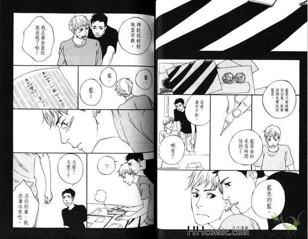 蓝染师之恋[耽美]韩漫全集-第1卷无删减无遮挡章节图片 