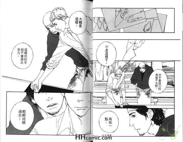 蓝染师之恋[耽美]韩漫全集-第1卷无删减无遮挡章节图片 