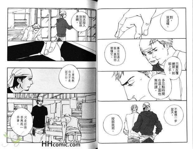 蓝染师之恋[耽美]韩漫全集-第1卷无删减无遮挡章节图片 