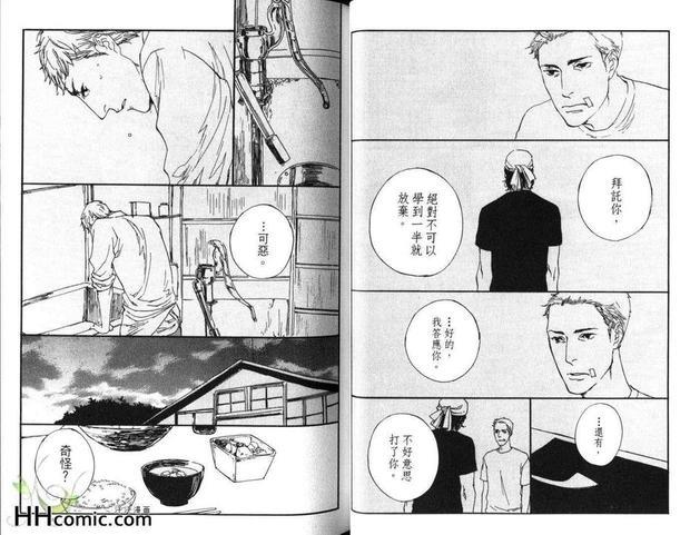 蓝染师之恋[耽美]韩漫全集-第1卷无删减无遮挡章节图片 