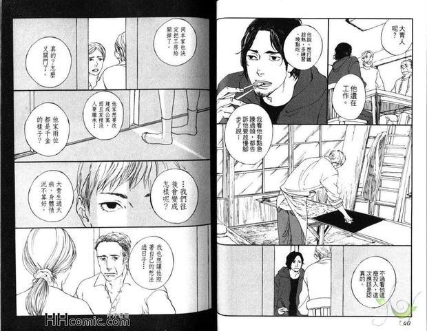 蓝染师之恋[耽美]韩漫全集-第1卷无删减无遮挡章节图片 