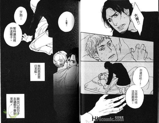 蓝染师之恋[耽美]韩漫全集-第1卷无删减无遮挡章节图片 