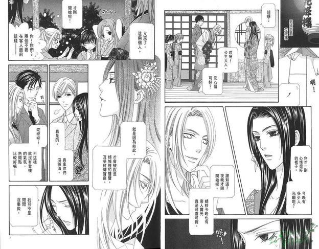青楼绮情曲-秃篇[耽美]韩漫全集-第1卷无删减无遮挡章节图片 