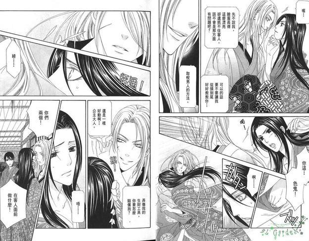 青楼绮情曲-秃篇[耽美]韩漫全集-第1卷无删减无遮挡章节图片 