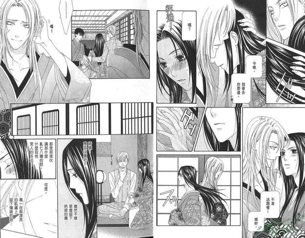 青楼绮情曲-秃篇[耽美]韩漫全集-第1卷无删减无遮挡章节图片 