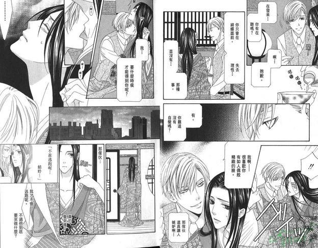 青楼绮情曲-秃篇[耽美]韩漫全集-第1卷无删减无遮挡章节图片 