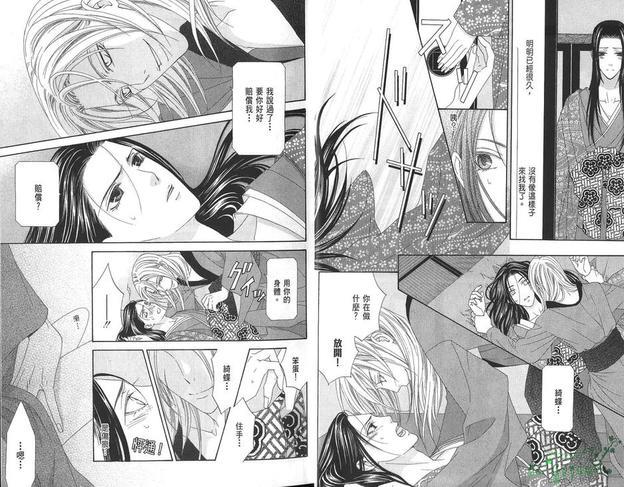 青楼绮情曲-秃篇[耽美]韩漫全集-第1卷无删减无遮挡章节图片 