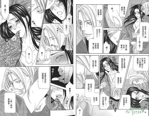 青楼绮情曲-秃篇[耽美]韩漫全集-第1卷无删减无遮挡章节图片 