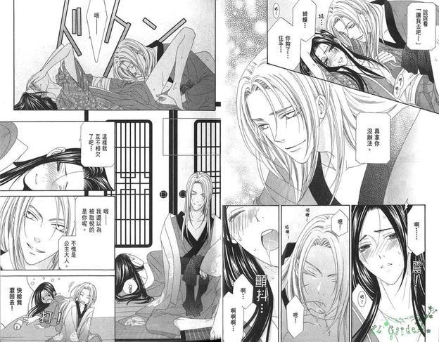 青楼绮情曲-秃篇[耽美]韩漫全集-第1卷无删减无遮挡章节图片 