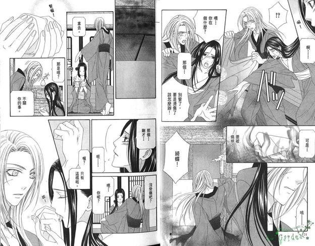 青楼绮情曲-秃篇[耽美]韩漫全集-第1卷无删减无遮挡章节图片 