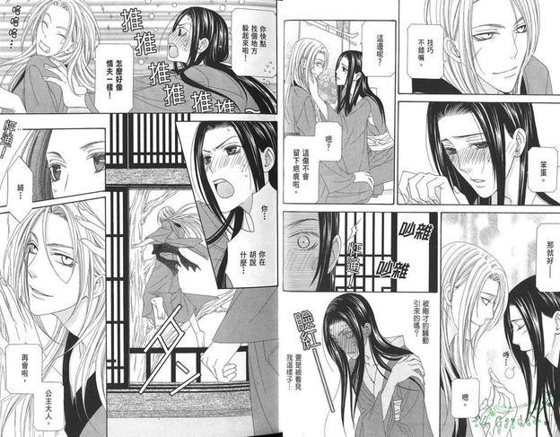 青楼绮情曲-秃篇[耽美]韩漫全集-第1卷无删减无遮挡章节图片 