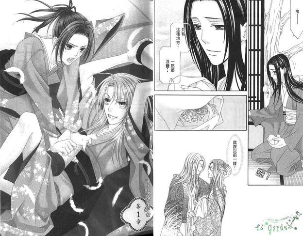 青楼绮情曲-秃篇[耽美]韩漫全集-第1卷无删减无遮挡章节图片 