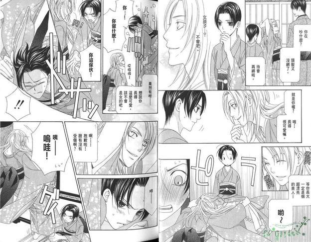 青楼绮情曲-秃篇[耽美]韩漫全集-第1卷无删减无遮挡章节图片 