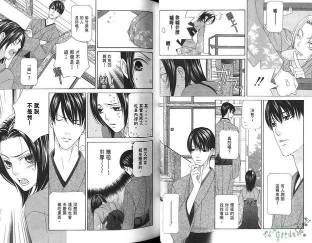 青楼绮情曲-秃篇[耽美]韩漫全集-第1卷无删减无遮挡章节图片 