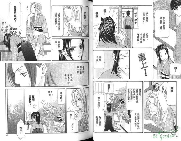 青楼绮情曲-秃篇[耽美]韩漫全集-第1卷无删减无遮挡章节图片 