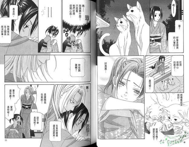 青楼绮情曲-秃篇[耽美]韩漫全集-第1卷无删减无遮挡章节图片 