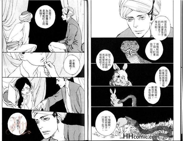 被囚禁的鸟[耽美]韩漫全集-第1卷无删减无遮挡章节图片 