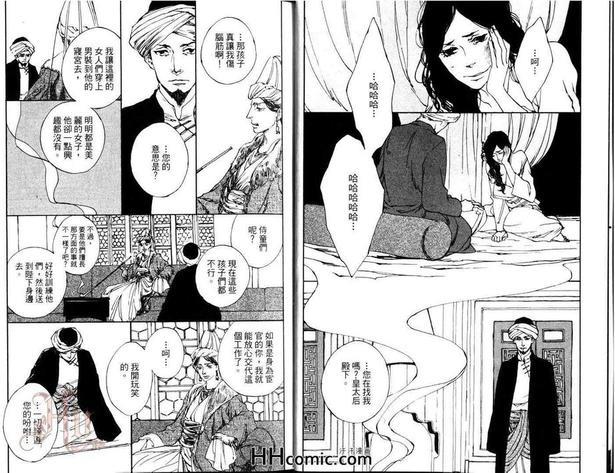 被囚禁的鸟[耽美]韩漫全集-第1卷无删减无遮挡章节图片 