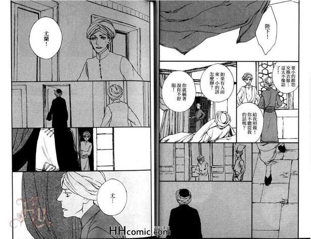 被囚禁的鸟[耽美]韩漫全集-第1卷无删减无遮挡章节图片 