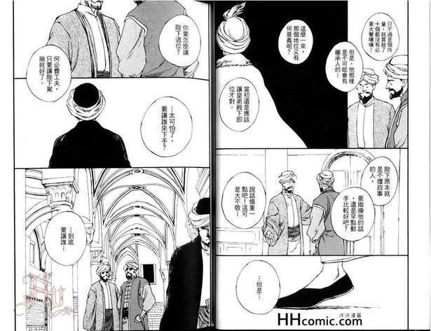 被囚禁的鸟[耽美]韩漫全集-第1卷无删减无遮挡章节图片 