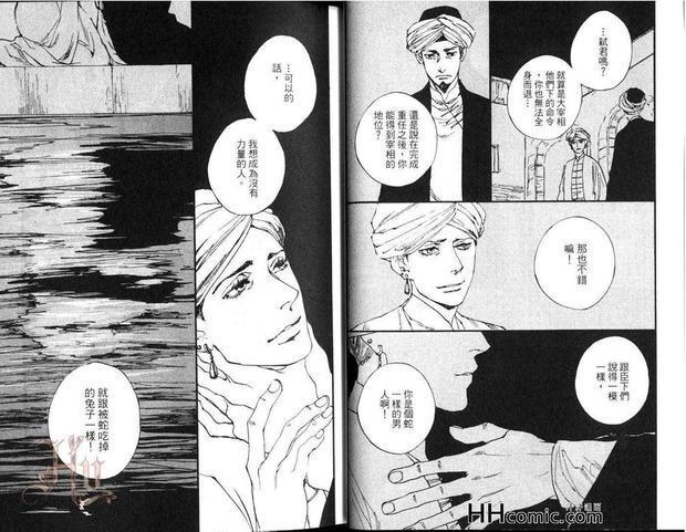 被囚禁的鸟[耽美]韩漫全集-第1卷无删减无遮挡章节图片 
