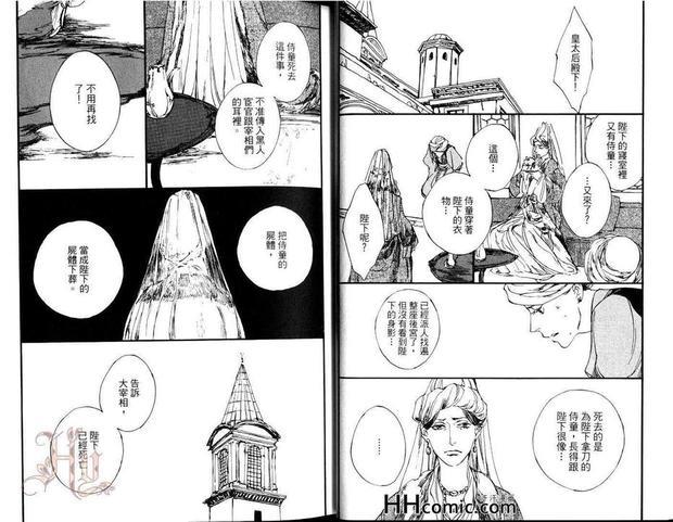 被囚禁的鸟[耽美]韩漫全集-第1卷无删减无遮挡章节图片 
