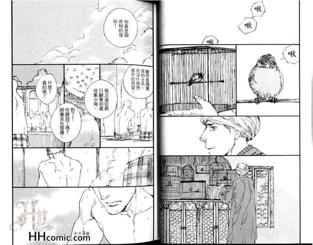 被囚禁的鸟[耽美]韩漫全集-第1卷无删减无遮挡章节图片 