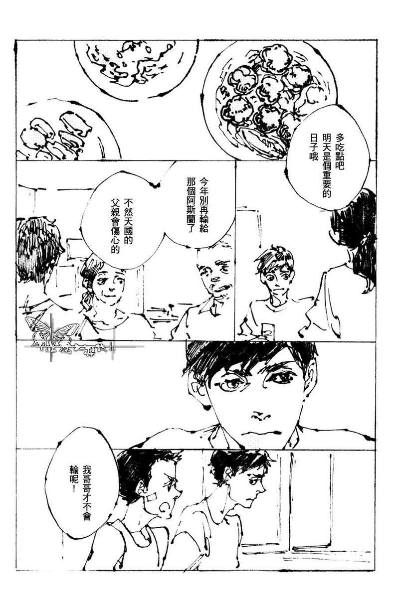 阿斯兰[耽美]韩漫全集-第1话无删减无遮挡章节图片 