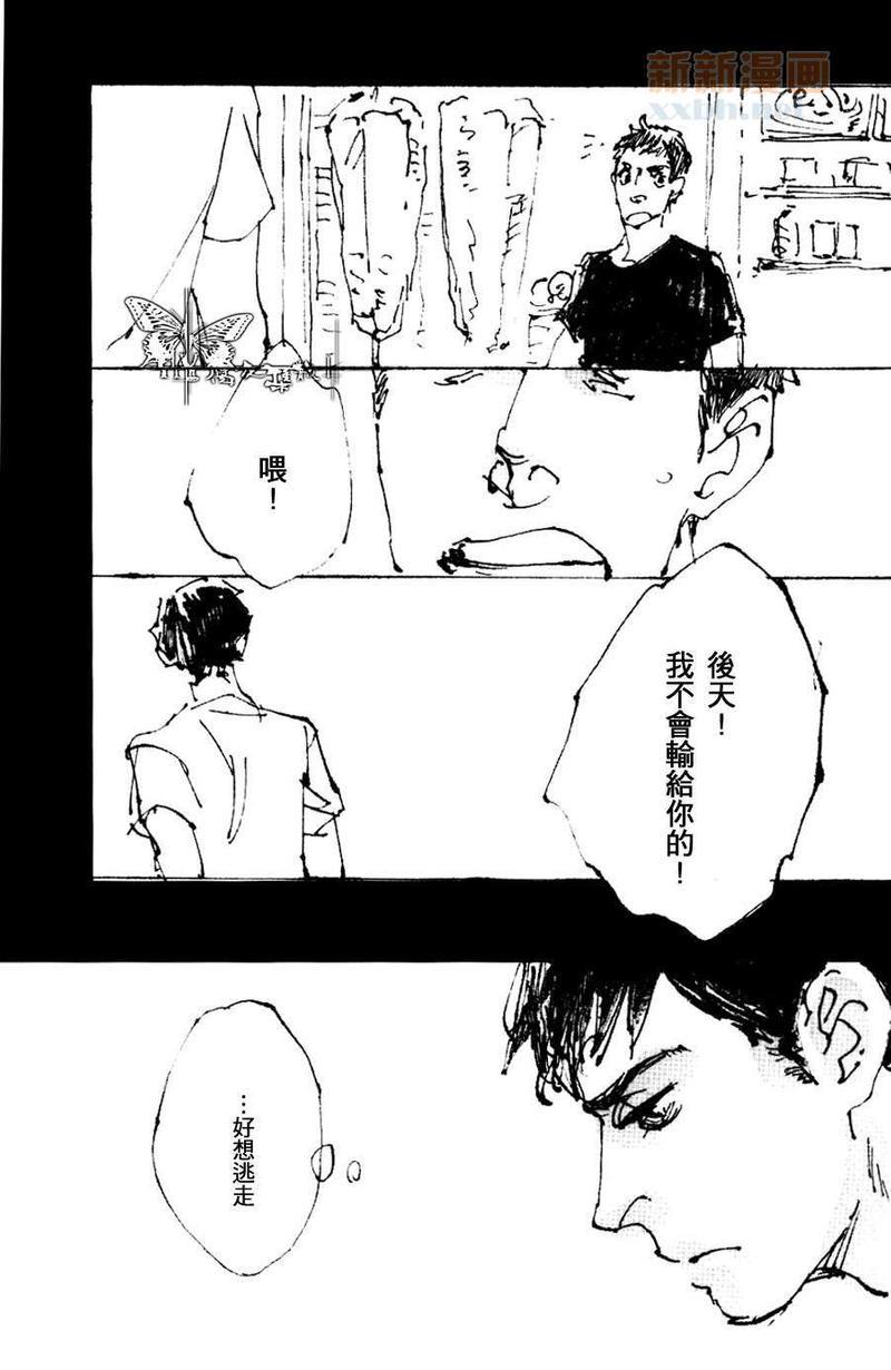 阿斯兰[耽美]韩漫全集-第1话无删减无遮挡章节图片 