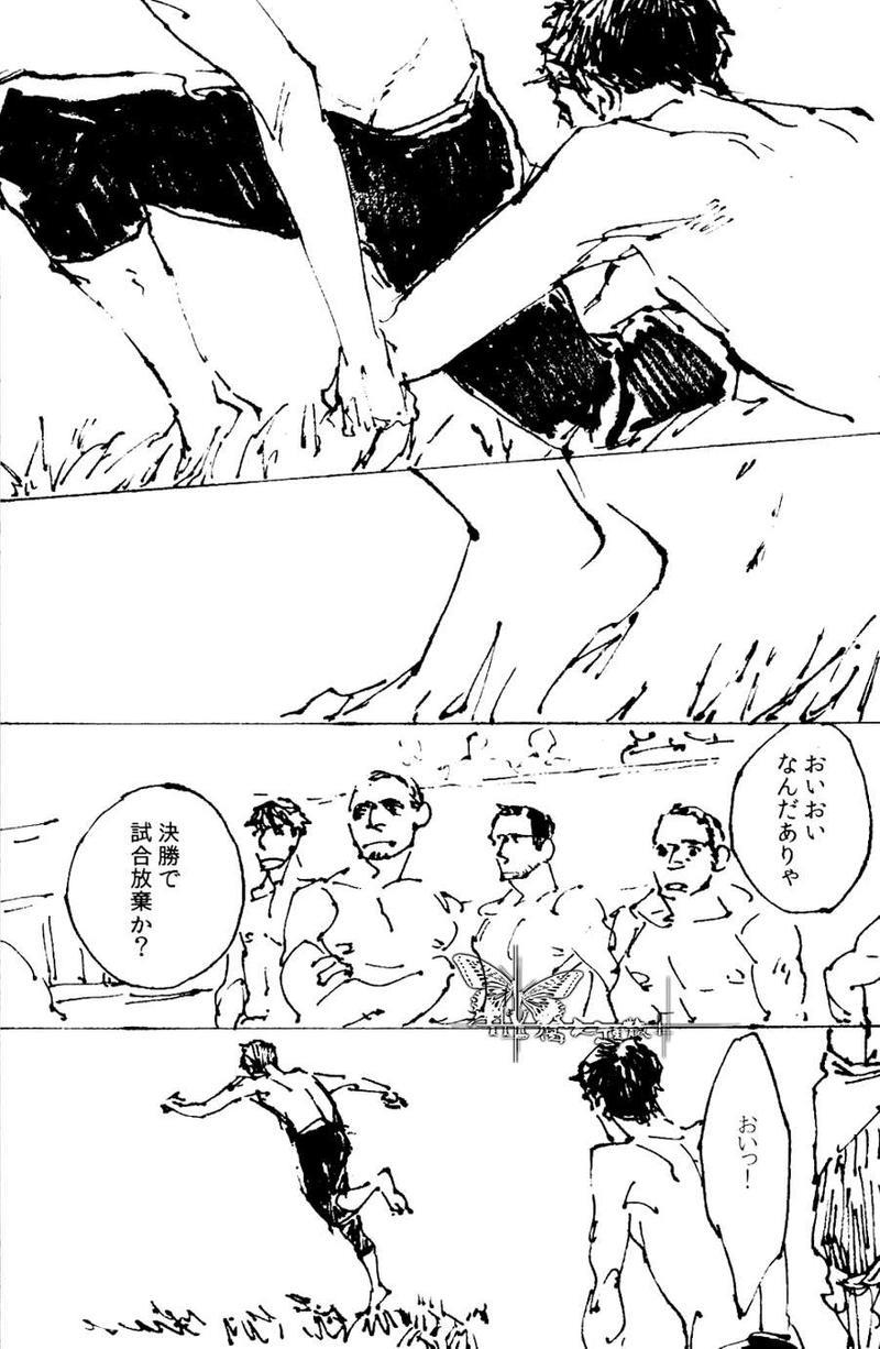 阿斯兰[耽美]韩漫全集-第1话无删减无遮挡章节图片 