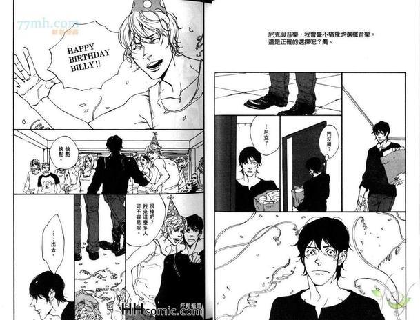 轻狂年代[耽美]韩漫全集-第1卷无删减无遮挡章节图片 