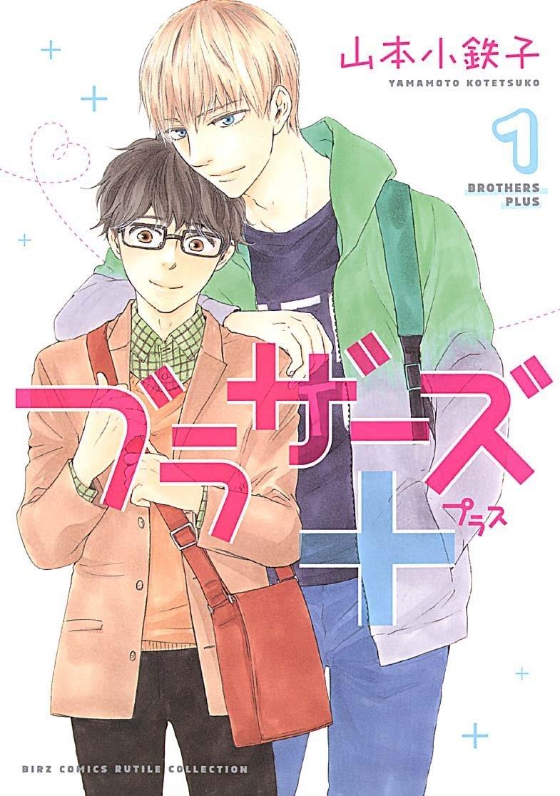 Brothers+～兄弟Plus[耽美]韩漫全集-第1卷无删减无遮挡章节图片 