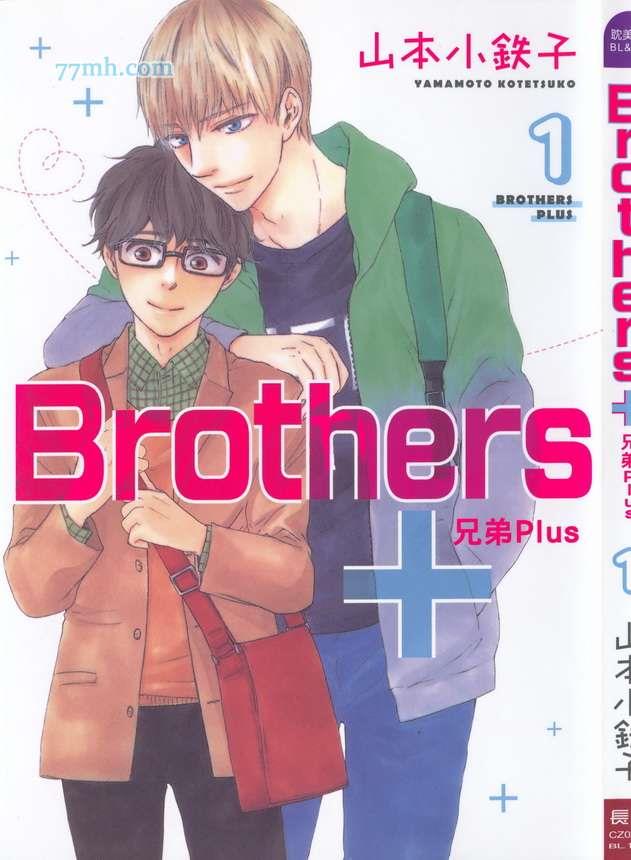 Brothers+～兄弟Plus[耽美]韩漫全集-第1卷无删减无遮挡章节图片 