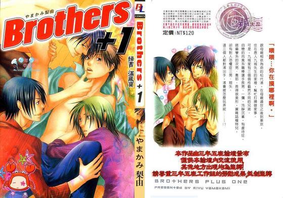 Brothers+1[耽美]韩漫全集-第1卷无删减无遮挡章节图片 