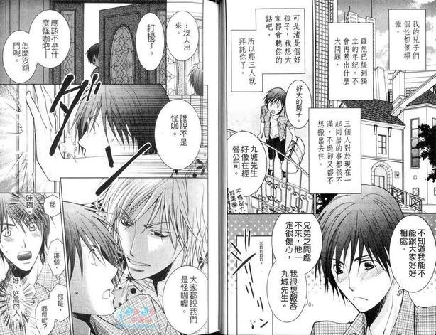Brothers+1[耽美]韩漫全集-第1卷无删减无遮挡章节图片 