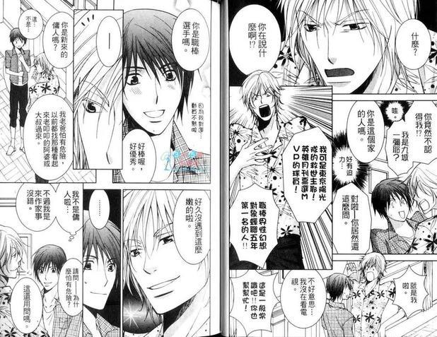 Brothers+1[耽美]韩漫全集-第1卷无删减无遮挡章节图片 