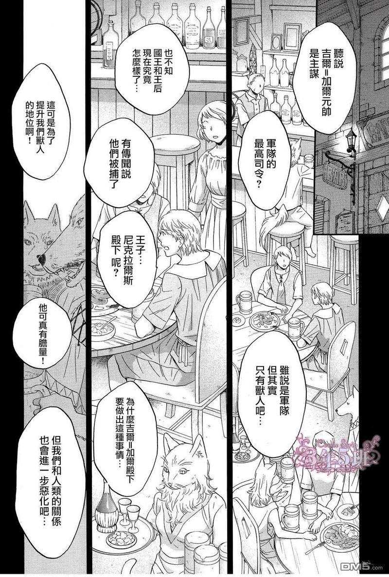 僚牙下颤栗的大丽花[耽美]韩漫全集-第1话无删减无遮挡章节图片 