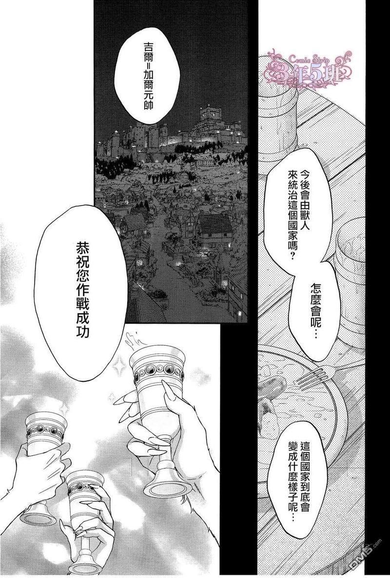 僚牙下颤栗的大丽花[耽美]韩漫全集-第1话无删减无遮挡章节图片 