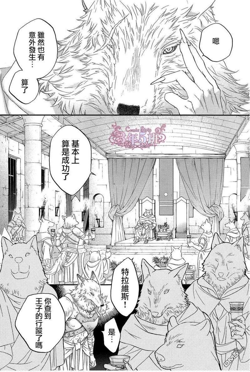 僚牙下颤栗的大丽花[耽美]韩漫全集-第1话无删减无遮挡章节图片 
