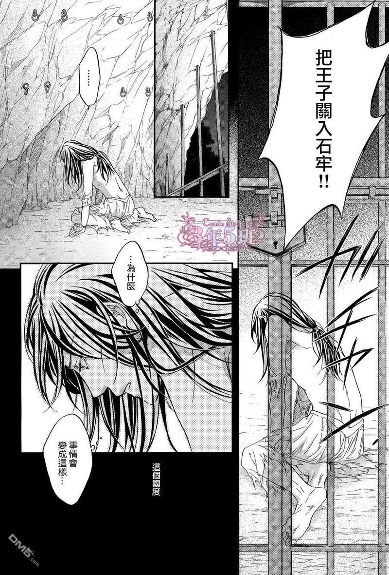 僚牙下颤栗的大丽花[耽美]韩漫全集-第1话无删减无遮挡章节图片 
