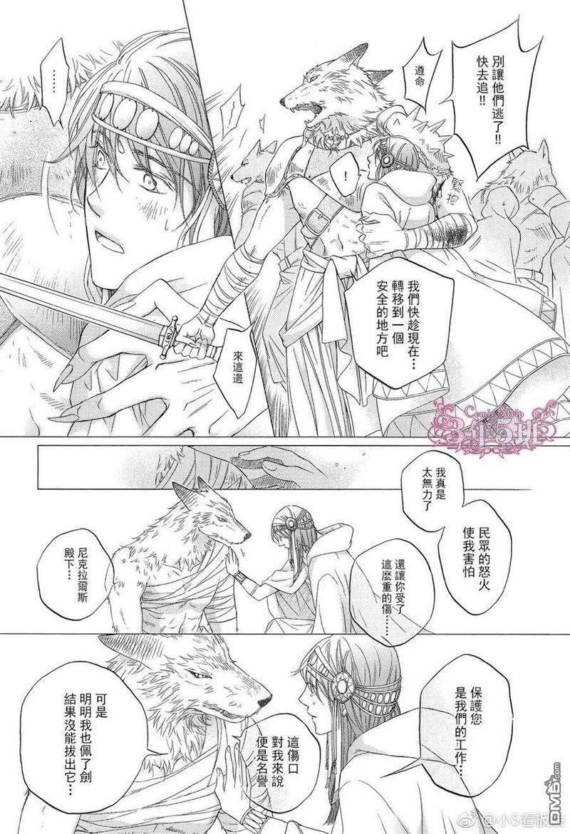 僚牙下颤栗的大丽花[耽美]韩漫全集-第2话无删减无遮挡章节图片 