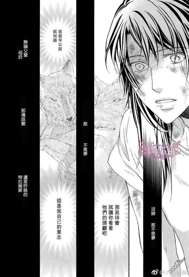 僚牙下颤栗的大丽花[耽美]韩漫全集-第2话无删减无遮挡章节图片 