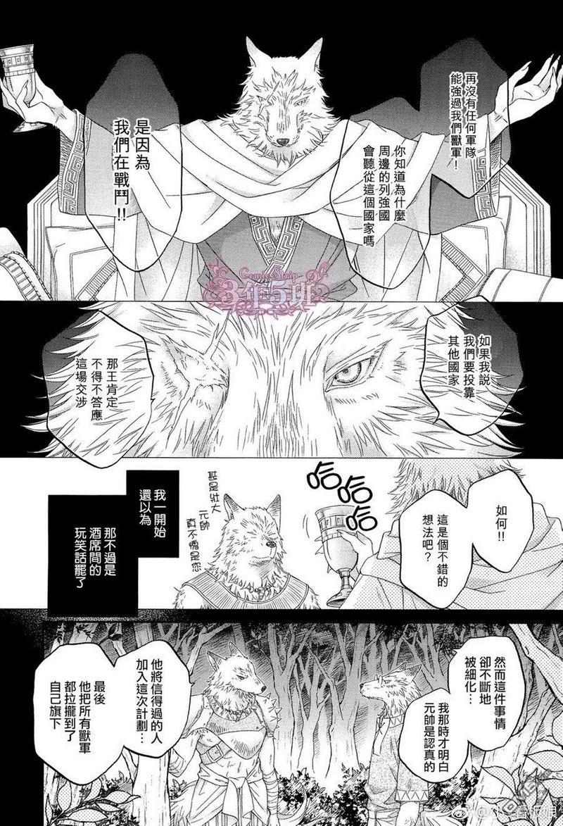 僚牙下颤栗的大丽花[耽美]韩漫全集-第2话无删减无遮挡章节图片 