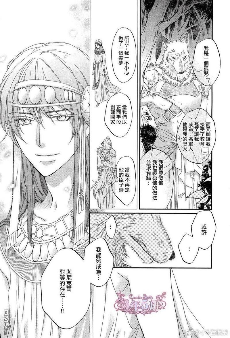 僚牙下颤栗的大丽花[耽美]韩漫全集-第2话无删减无遮挡章节图片 