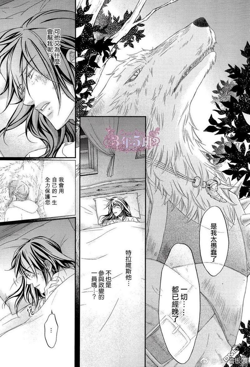 僚牙下颤栗的大丽花[耽美]韩漫全集-第2话无删减无遮挡章节图片 